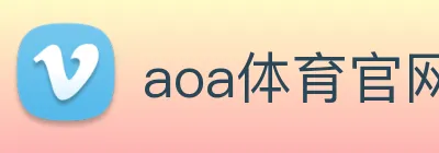 aoa体育官网 logo
